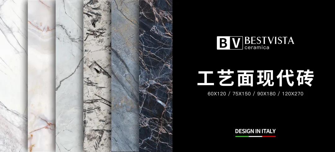 BV·微光石 | 工艺面现代砖技术介绍(图1)