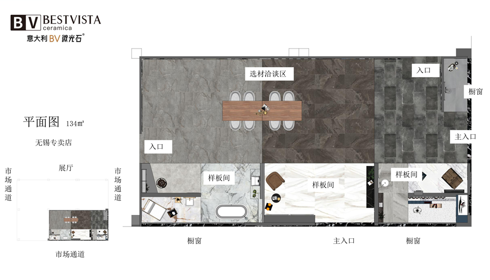 BV品牌设计理念及终端店面2.0、高级会所模式设计分享(图22)