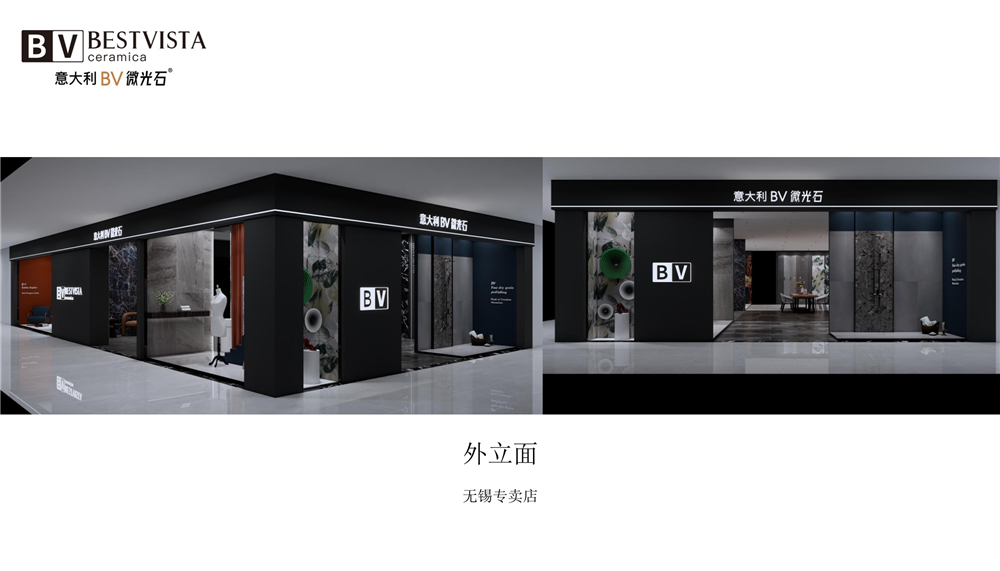 BV品牌设计理念及终端店面2.0、高级会所模式设计分享(图23)